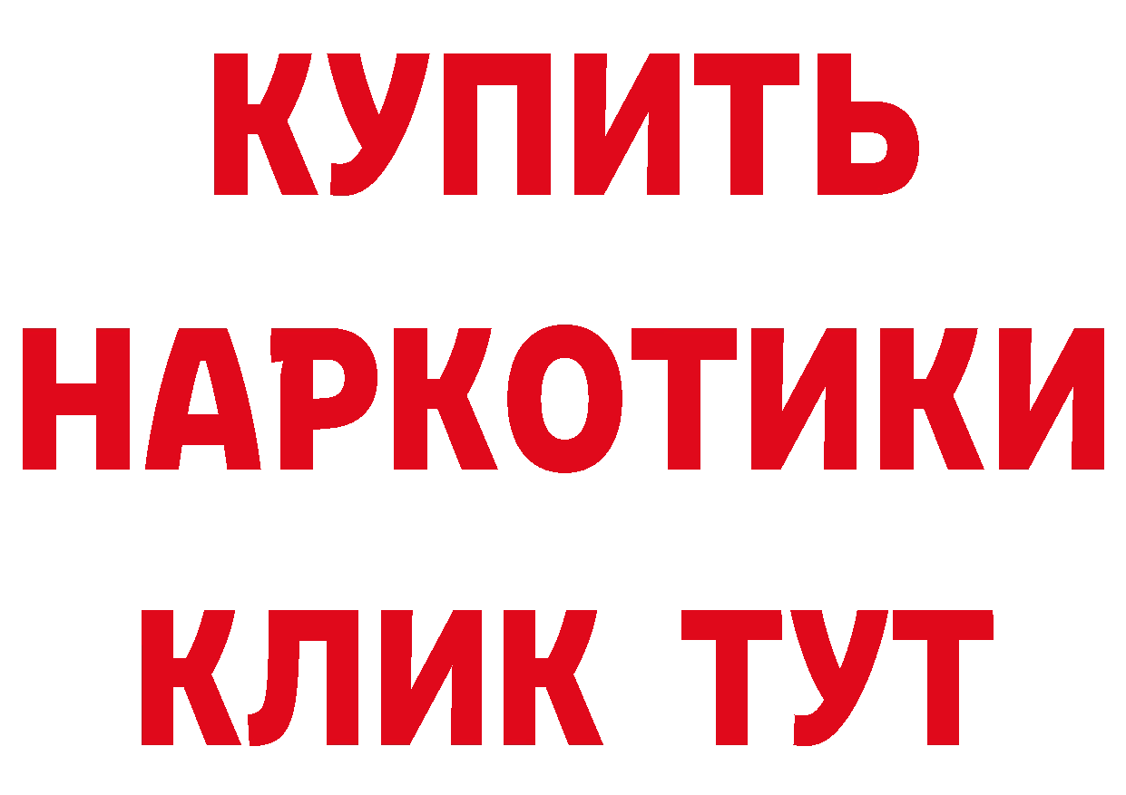 Где купить закладки? даркнет состав Бежецк