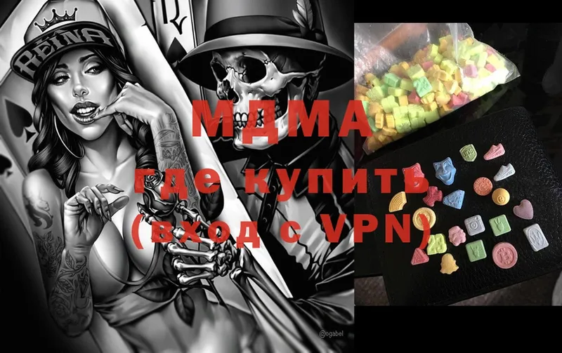 MDMA кристаллы  МЕГА зеркало  Бежецк 